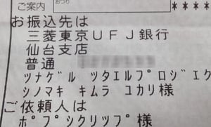 東北ライブハウス大作戦