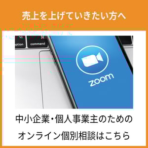 オンライン個別相談のご案内
