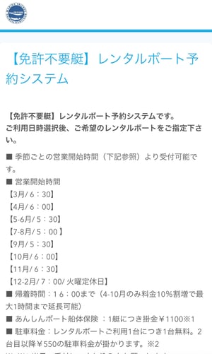 レンタル申し込みフォーム　