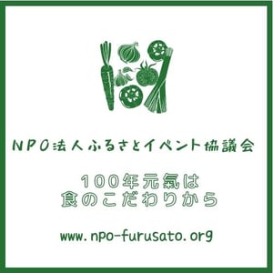 NPOふるさとイベント協議会　公式Webサイト