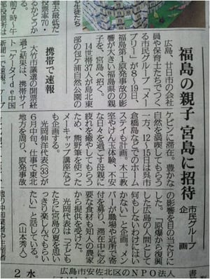 2011年8月6日朝刊