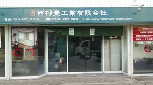 ふすま・障子工場