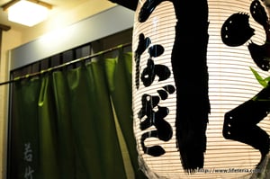 LifeTeria blog ブログ　若竹