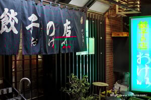 LifeTeria blog ブログ おけ以