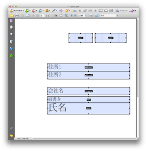 Acrobatでテンプレートを作成