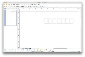 LibreOfficeで下絵を作成