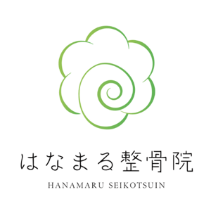 はなまる整骨院