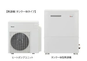 リンナイ ハイブリッド給湯器