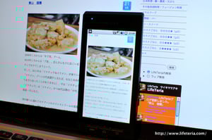 LifeTeria blog ブログ