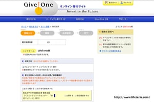 LifeTeria blog ブログ