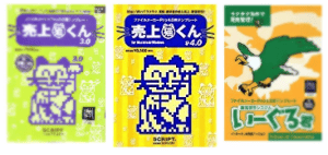 売上猫くん3/4(97/99発売)、いーぐる君(98発売)