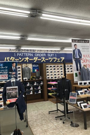 はるやまチェーン