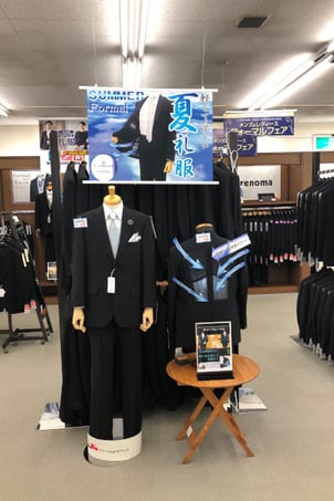 はるやまチェーン