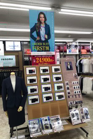 はるやまチェーン