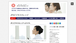 伊藤大輔,伊藤大輔ビジネス研究所,