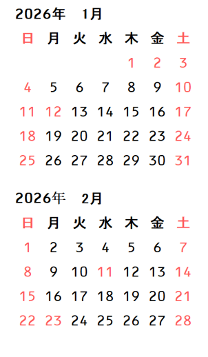 材木屋営業日カレンダー