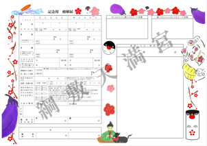記念用婚姻届けサンプル