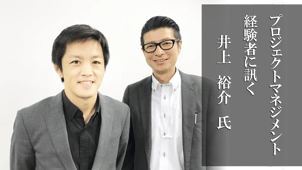 井上,裕介,井上裕介,