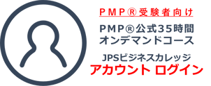 JPSビジネスカレッジアカウントログインのイメージ画像