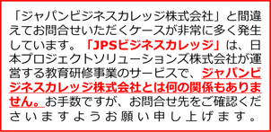お問合せの注意喚起イメージ画像