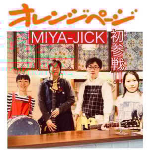 オレンジページ