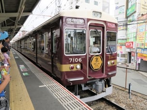 京とれいん雅洛