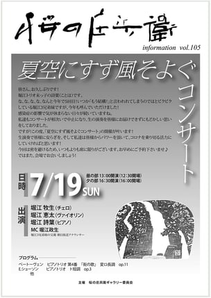 桜の庄兵衛,九雀亭