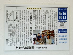 大池本店の新聞記事が貼ってあります。