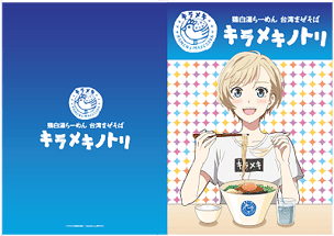 ラーメン店アニメイラストノベルティ