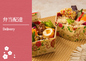 弁当配達