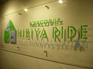 HIBIYA RIDEはネクスコ東日本がオーナー。その運営は、株式会社ランナーズステーションが行っています。