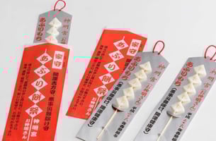 あぶりもち家守