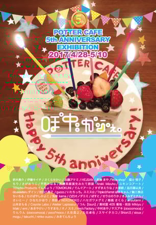 ポムポムプリンだいすき展展示画像ビジュアル（ｃ）1996, 2016 SANRIO CO., LTD.