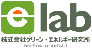 グリーン・エネルギー研究所