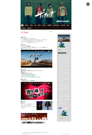 引越し前：旧レイアウトのサイト