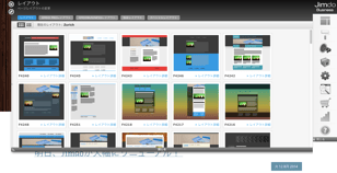 旧レイアウト選択画面