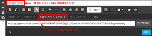 「文章」コンテンツで外部リンクを設定する場合