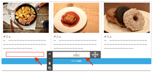 カラム:列間の余白の入れる場所