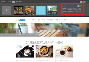 背景固定オフ：メインコンテンツの様子