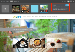 背景固定オン＋スタイル編集時：メインコンテンツの様子