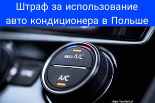 Климат контроль