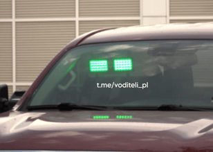 Зелёные мигалки