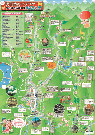 水窪観光マップ