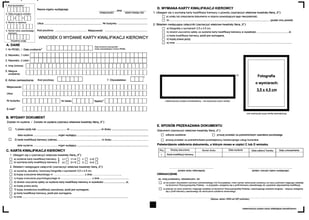 образец заявления