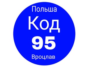 Курсы дальнобойщиков. Нажми и запишись