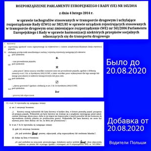 Распоряжение о тахографах 165/2014