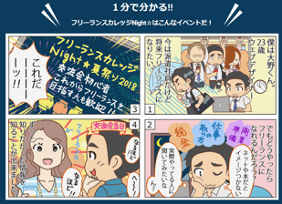 PR漫画スクショ