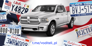 Растаможка авто из белоруссии в Польше