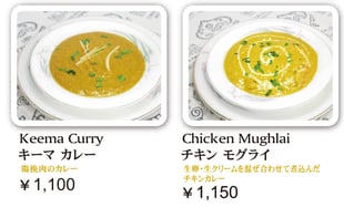 チキンカレー