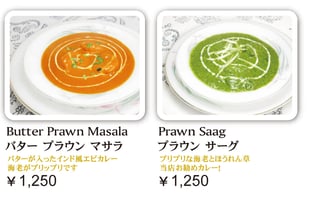 シーフードカレー